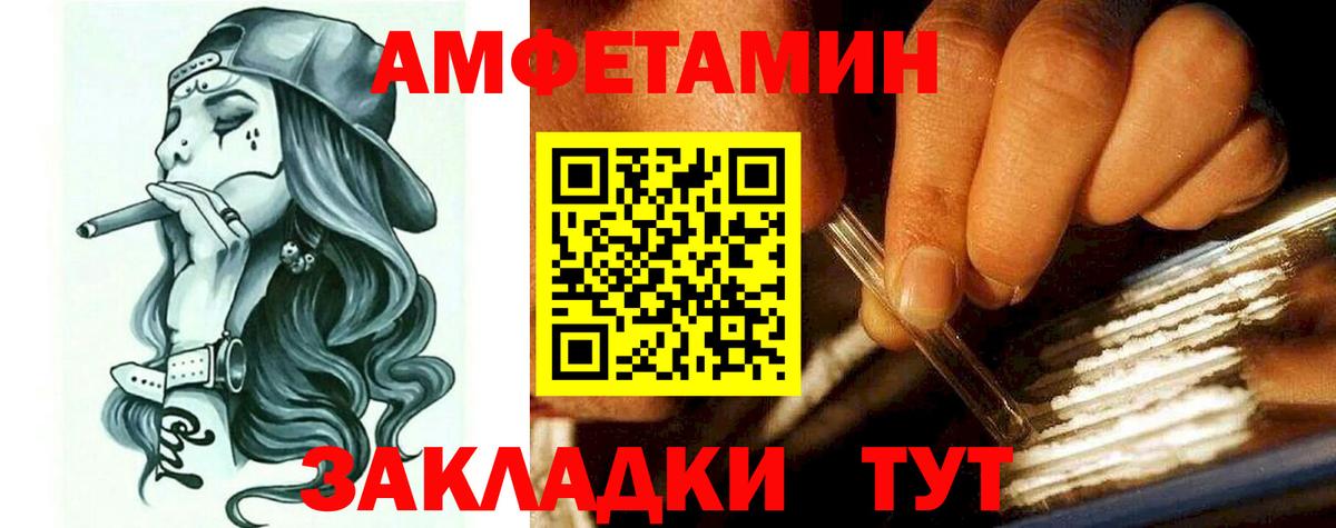 Амфетамин Розовый Великий Новгород