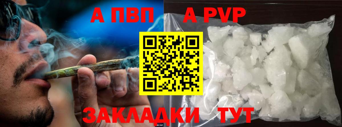 Alpha-PVP кристаллы  А ПВП крисы CK  Вход с VPN  Alpha PVP Соль  Великий Новгород 