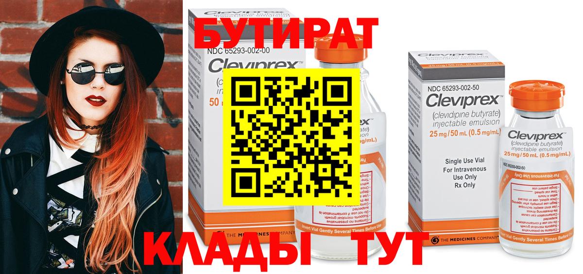 Великий Новгород  Бутират оксана  Вход с VPN 
