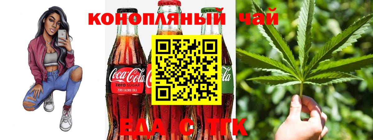 Cannafood конопля  Вход с VPN  Великий Новгород 