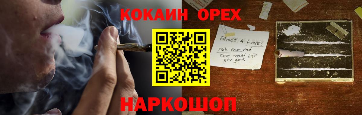 COCAIN Боливия  COCAIN FishScale  Великий Новгород  КОКАИН  Вход с VPN 