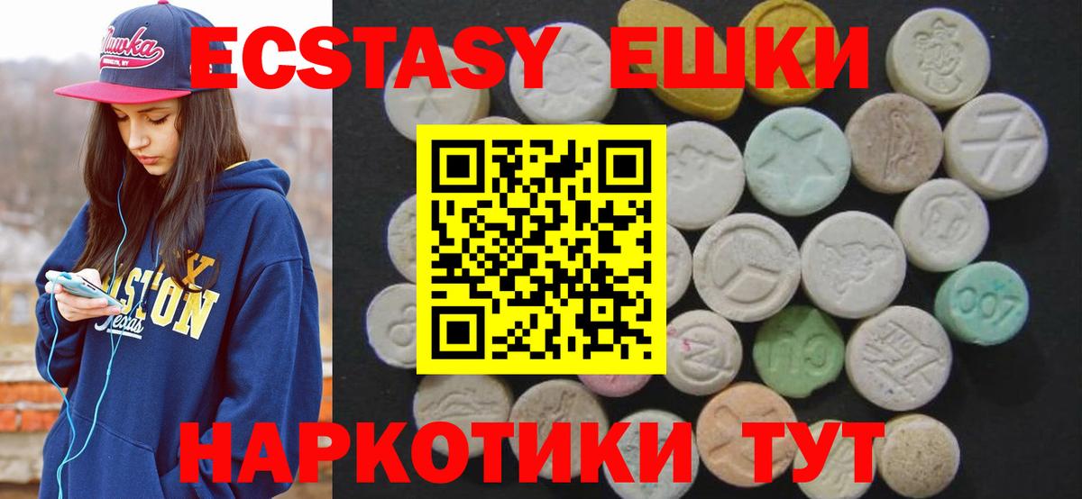 Великий Новгород  Ecstasy  Вход с VPN  Ecstasy 250 мг 