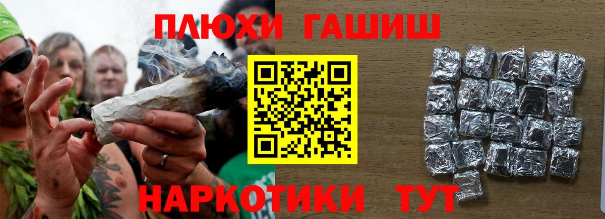 ГАШ убойный Великий Новгород