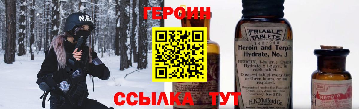 Великий Новгород  Героин белый  Вход с VPN 