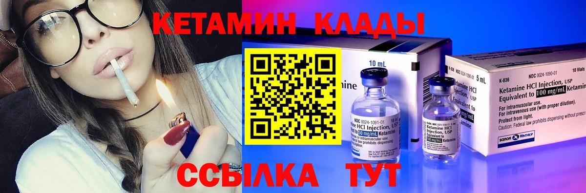 Кетамин ketamine  Вход с VPN  Великий Новгород  Кетамин VHQ 