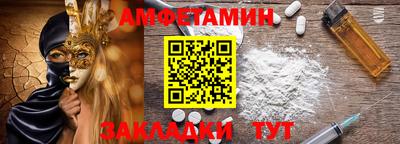 амфетамин Ливны