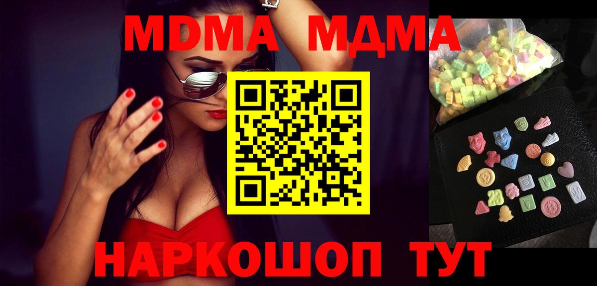 MDMA VHQ  Вход с VPN  MDMA  Великий Новгород  МДМА Molly 