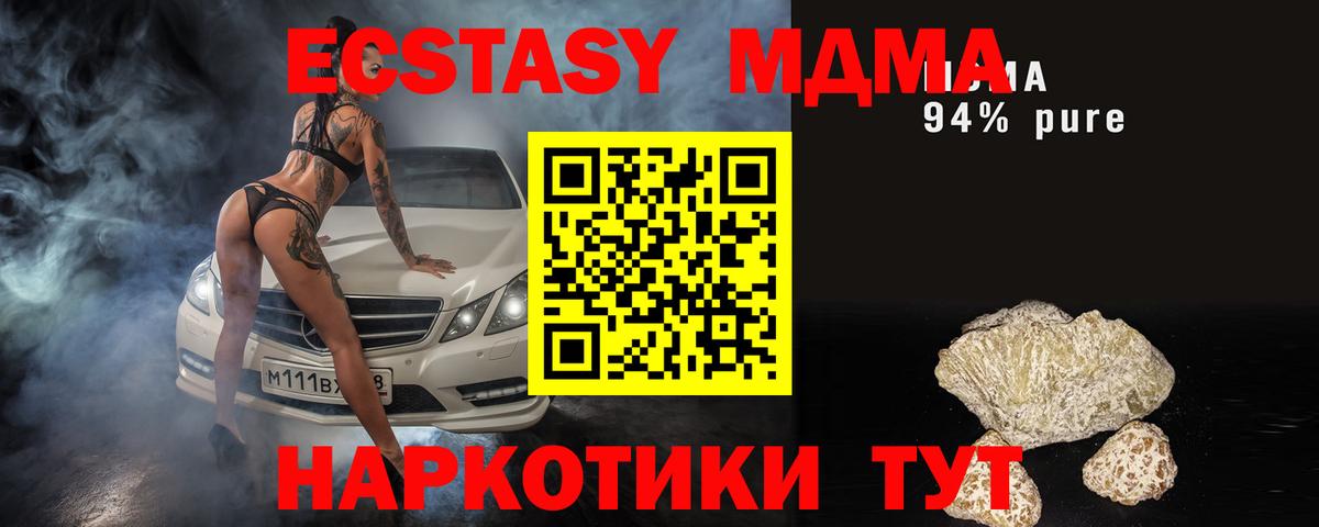 MDMA VHQ Великий Новгород