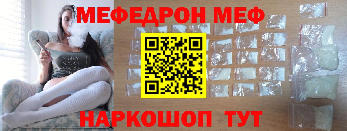 Меф  МЯУ-МЯУ 4 MMC  Вход с VPN  mega ссылка  МЕФ mephedrone  Великий Новгород  Мефедрон 