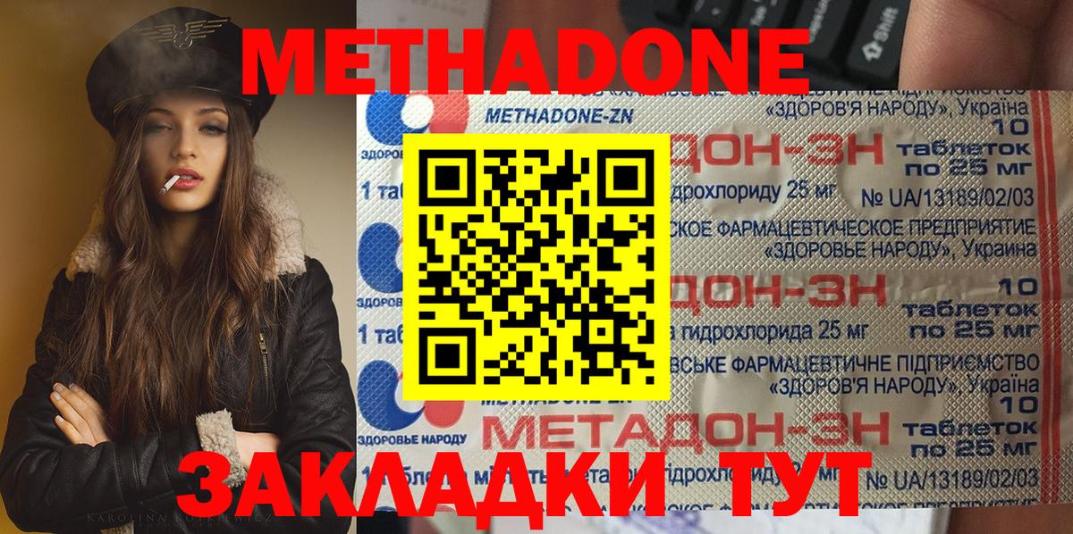 Метадон кристалл  Вход с VPN  Великий Новгород 