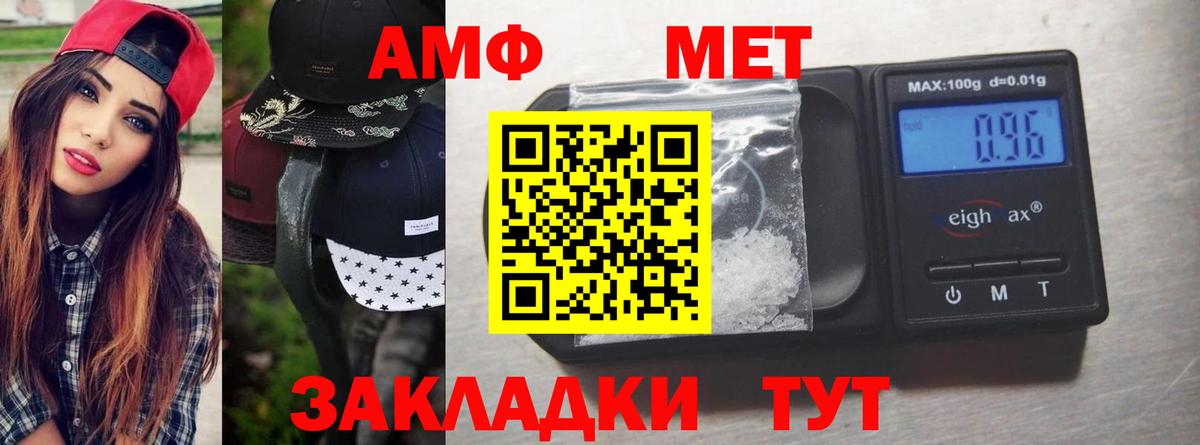 МЕТАМФЕТАМИН витя  МЕТАМФЕТАМИН  Великий Новгород  Вход с VPN 
