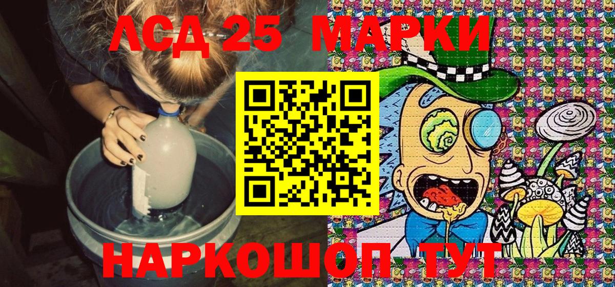 Великий Новгород  Марки NBOMe  Вход с VPN  Марки N-bome 1,8мг 