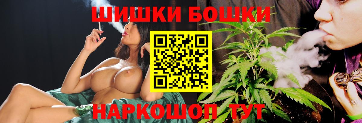 Шишки марихуана AK-47  Бошки Шишки THC 21%  Бошки марихуана Amnesia  Бошки марихуана Bruce Banner  Великий Новгород  Вход с VPN 